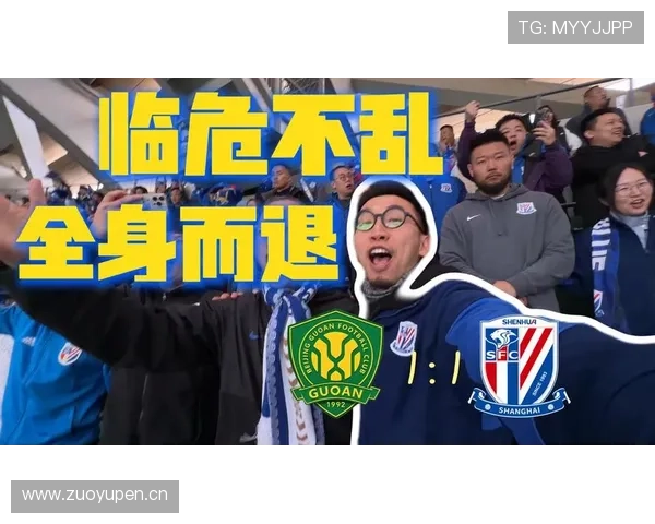 上海申花惨遭失利凸显内部矛盾,球迷愤怒质疑球队管理层能否挽救危机 上海申花惨遭失利凸显内部矛盾,球迷愤怒质疑球队管理层能否挽救危机