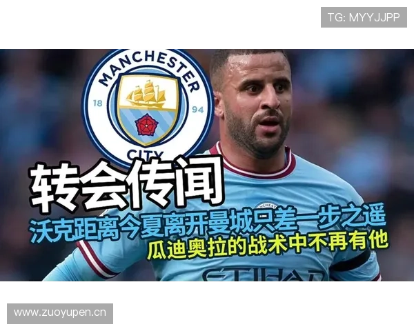 凯尔·沃克与阿什拉夫：速度型边卫发展路径对比