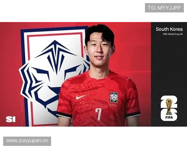 韩国冲击2026美加墨世界杯：孙兴慜领衔能否再创亚洲奇迹